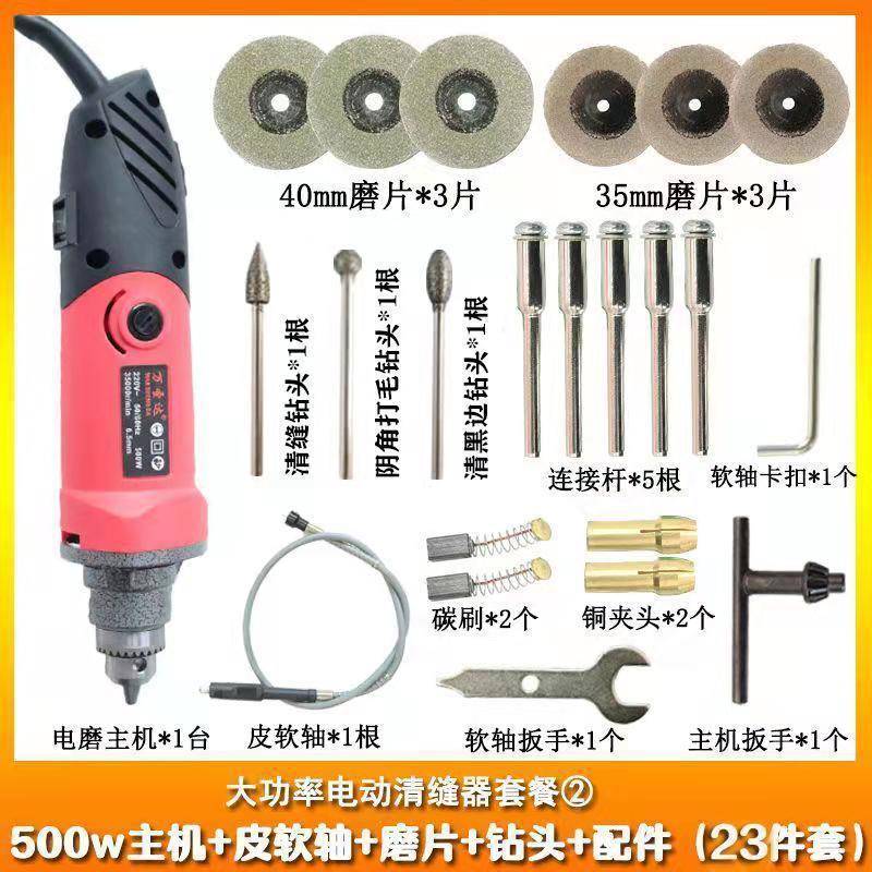 美工具电动清缝器瓷砖开缝机清理水缝清缝美泥缝锥剂施180W电动工