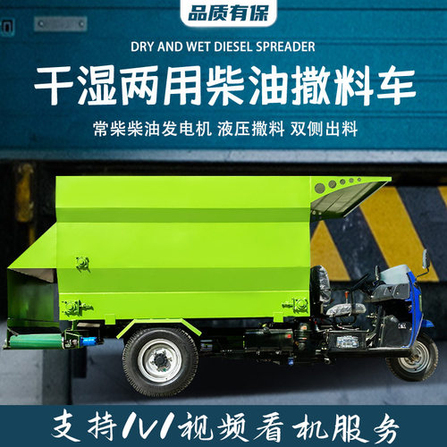 25马力柴油5方撒料车左右出料牛场投料车干湿草料自走式投喂车