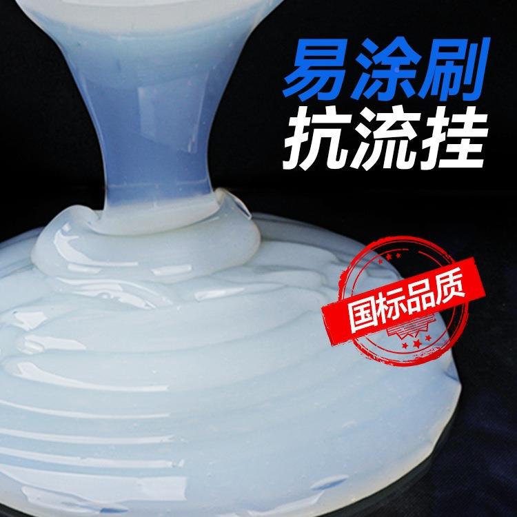 外墙透明防水涂补水料胶窗台渗房屋顶防晒TQZ漏材防料漏水漏裂缝