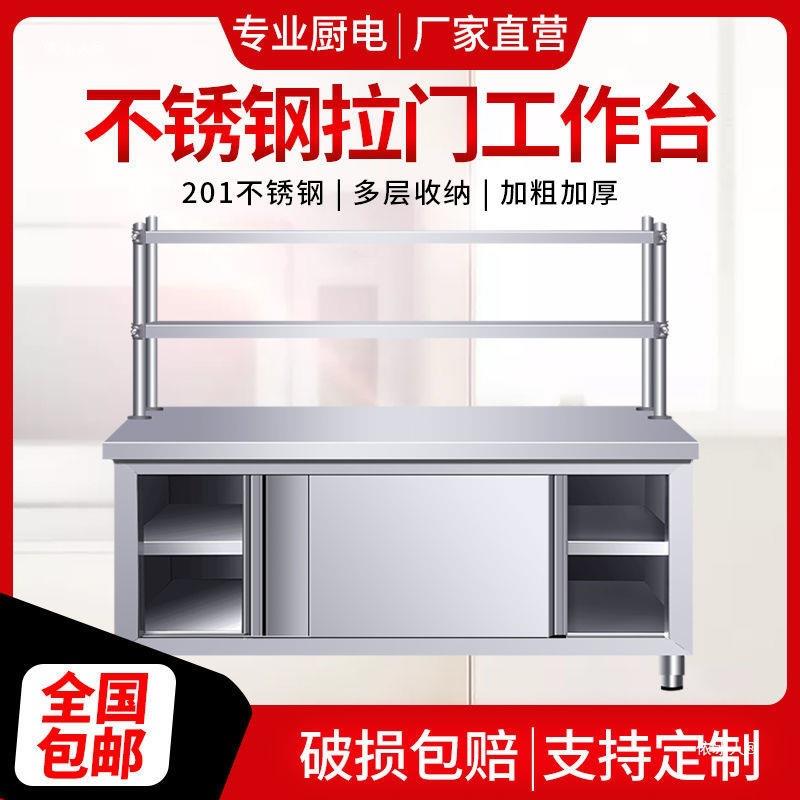 OT商用钢拉打门工锈作操作台面不厨房荷置物放碗储物柜切菜桌子收
