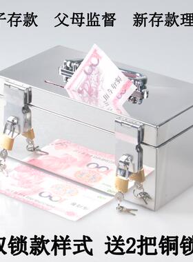 不锈存钱储蓄罐儿童大人家钢纸用压岁钱币带保管箱盒密码YZ-BXG-C
