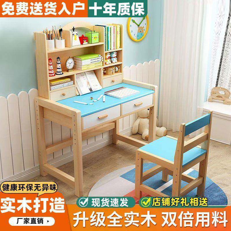 儿学习组桌小学生可升降实桌子写字桌小童孩书桌QT家用椅合护木脊