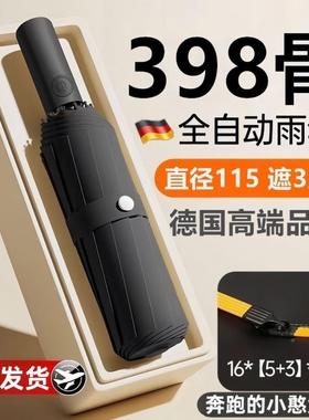 98008外骨全自动雨伞加折叠反向阳抗风大晴雨两用学生太伞紫线防