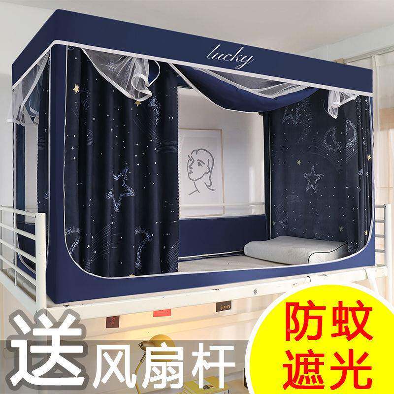 学生宿舍床一帘帐体式家用寝室蚊单人床上铺厂家直供三门开下铺床