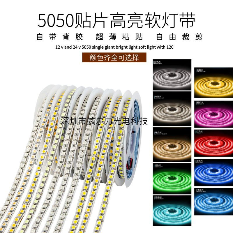 led灯带12V红光5050超亮高亮套管防水120珠24V红色白蓝黄软灯条