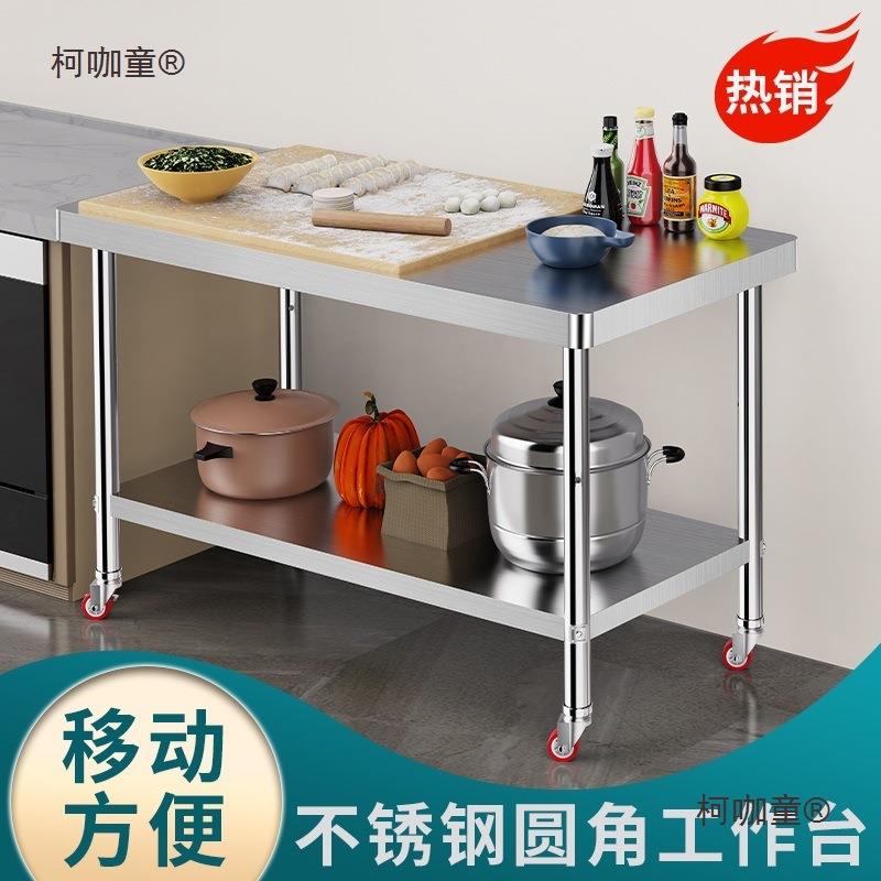 案板灶台荷厨房桌子商用操作台带轮架子打台切菜不JPK锈钢工作麦