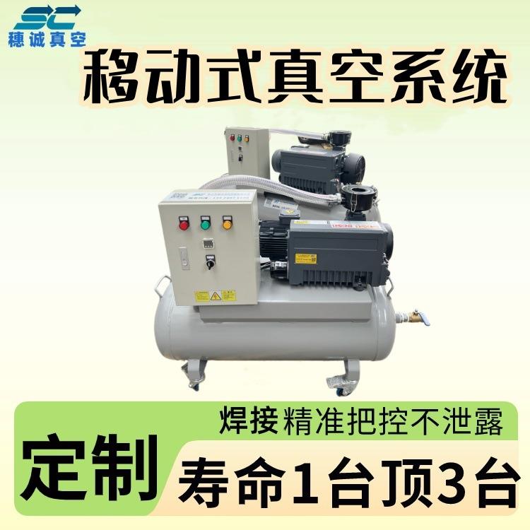 移动式劲真空统688.5KW7工系业机械泵结构紧凑吸力强稳定