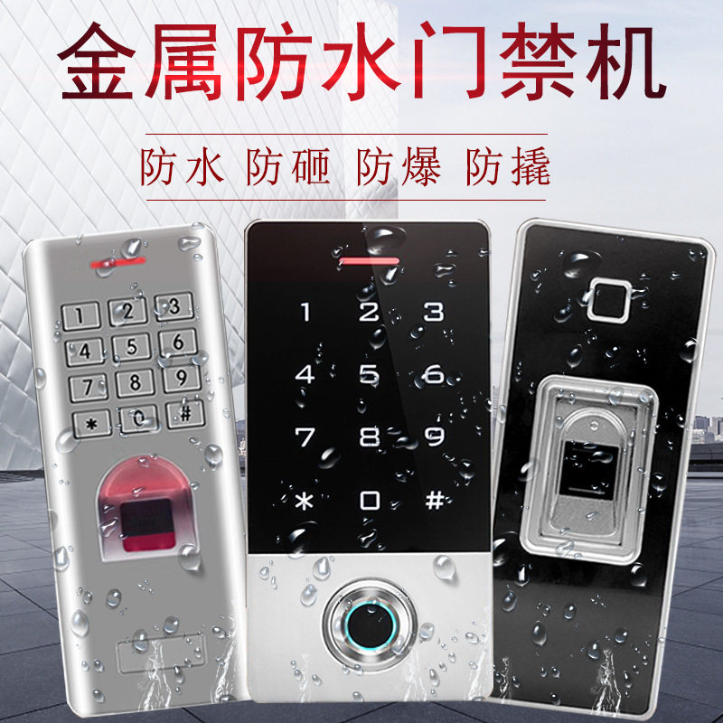 防水指纹机防雨门禁读头指纹控制器指纹读头户外防水指纹读头