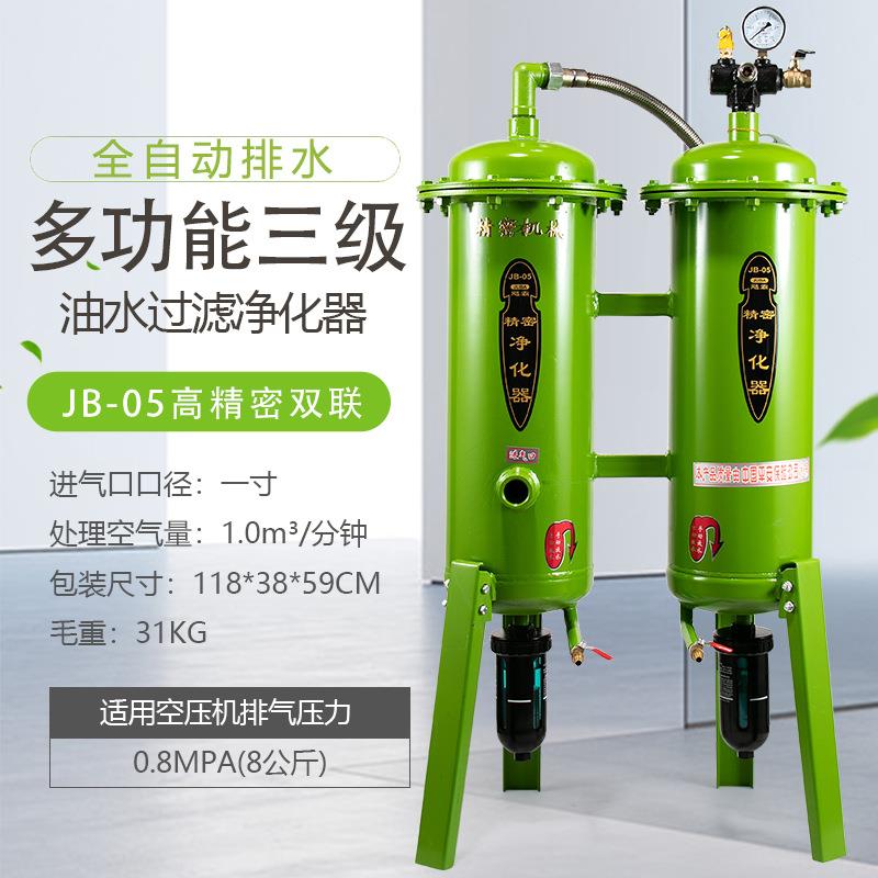 UOH飓霸气泵除压机小型油空分离器压缩空气净水化器喷漆水精密过