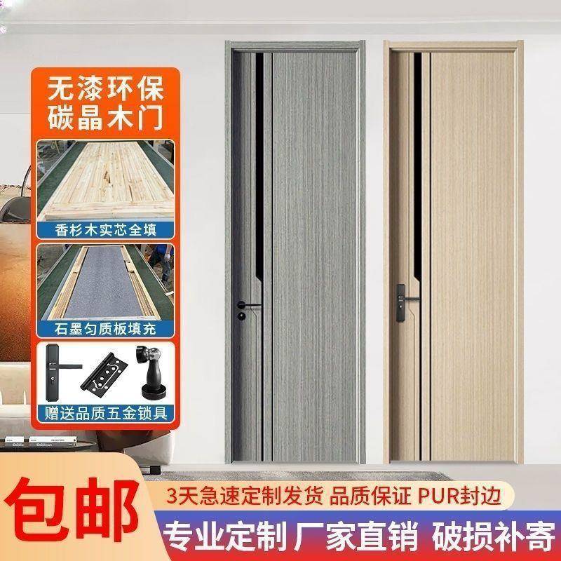 全高档室内405门房间卧室门生态门实木门套门免漆门套门家房用装