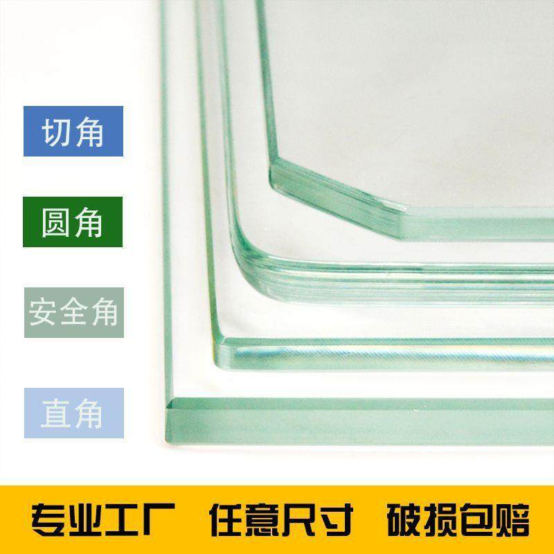 厂家钢化璃板桌面579桌玻茶用餐超白普白几台面电视柜桌垫圆角,基础建材,中空玻璃,淘宝优惠券,粉丝福利购,淘宝优惠卷