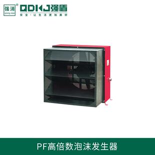 强盾PF科技数高倍数生泡沫发器PF沫高倍泡产生器