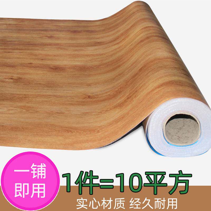 直接铺地板革水泥地pvc加厚塑料耐磨胶地板 防水地胶家用翻新