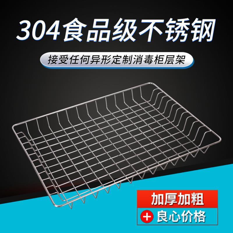 碗碟架网格置物层架消隔层毒柜BCjZTbbn篦子隔消毒架柜304不锈钢