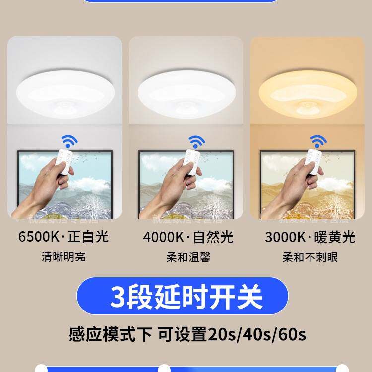 充电式吸顶灯无线雷达人体感应灯免布线走廊过道楼道入户门灯
