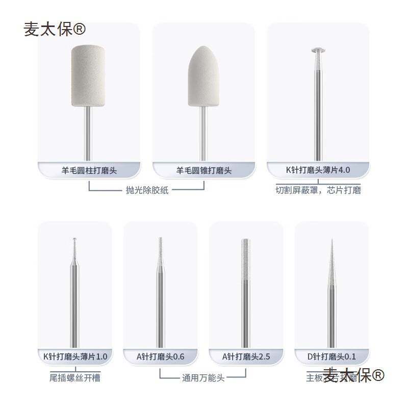 打磨笔手机维修修主板电动充电小打磨机IC芯片电芯打磨切割麦太保