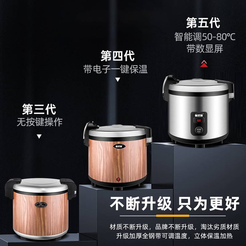 半球不锈钢智能控温商用大容量米饭保温桶插电加热食堂寿司摆摊