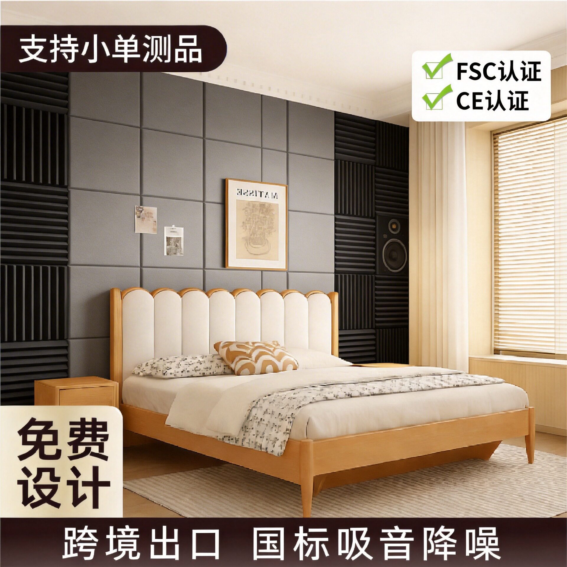 聚酯纤维吸音板墙面装饰木质隔音板吸音降噪隔音跨境供货源头工厂