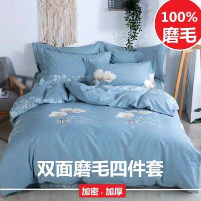 套加三厚磨毛四件套床纯上用品床单被套宿舍件kTs6MetS床品简约斜