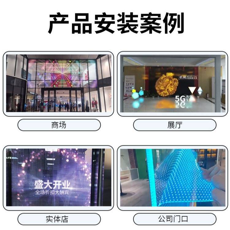 led贴膜透明屏商场玻璃橱窗透光冰屏超薄led柔性晶膜广告显示屏