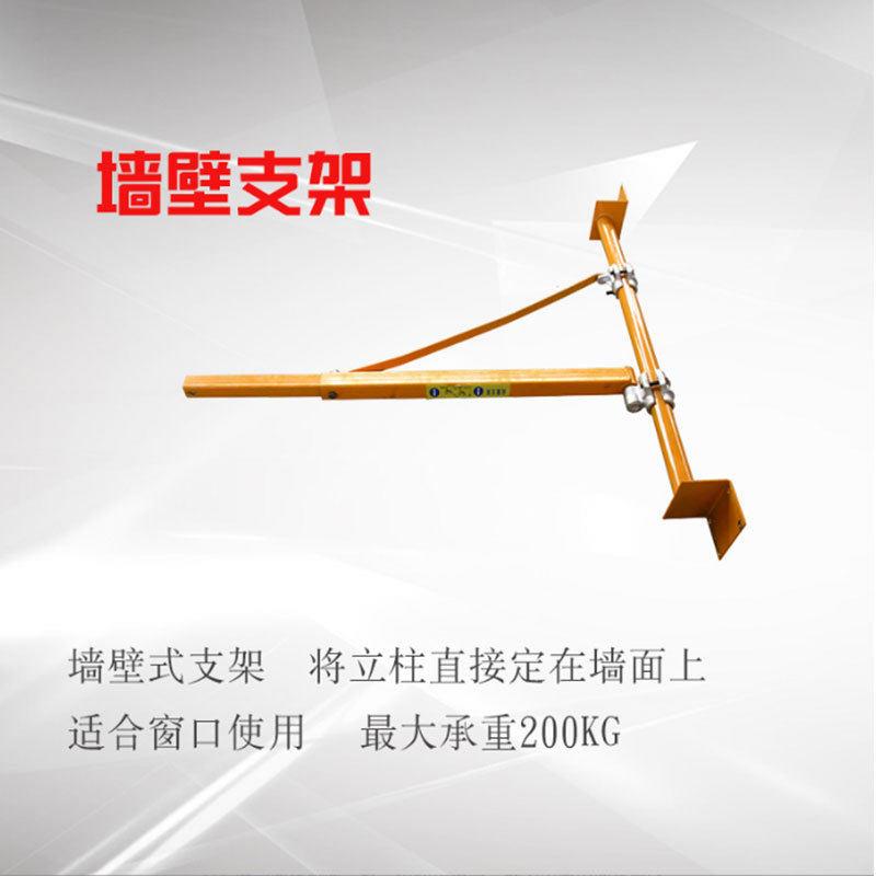 墙壁迷你支架家用架子小小型吊机微型电动葫芦柱立支架机提MAGA-1