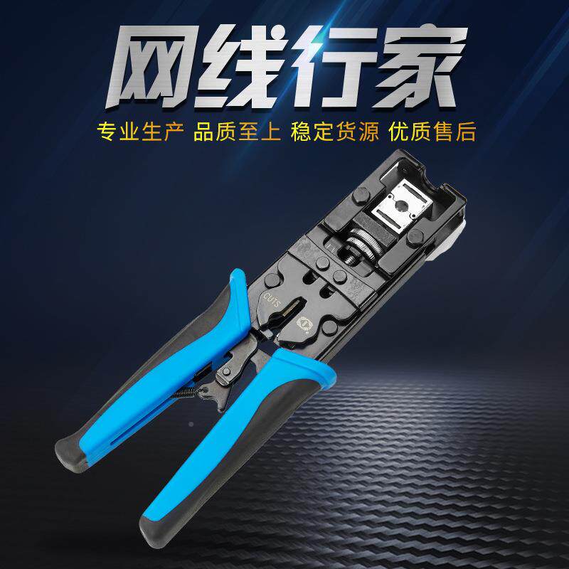 T-5088LR工具用工话177具钳电钳网线钳多功能剥线钳家用网三络工