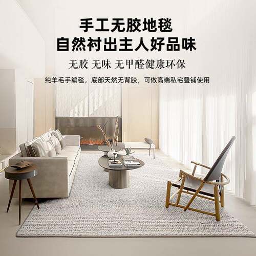 毯客厅地毯源几宾利系列头工厂轻奢羊毛手工编织卧室防滑家风用地