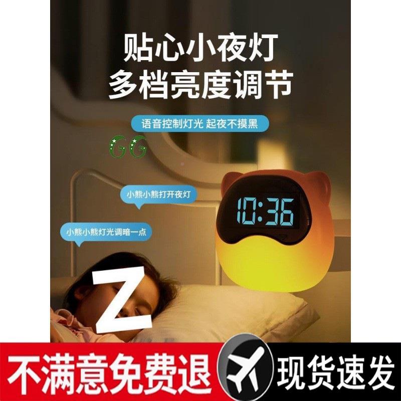 闹钟学生床起语音智能子2025新款KAZ童小男女孩静音儿电时钟卡通