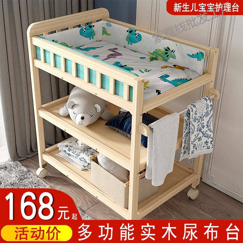 实木触换尿布台母婴可移动宝护理台洗澡按摩多功宝能新生婴儿抚换衣台
