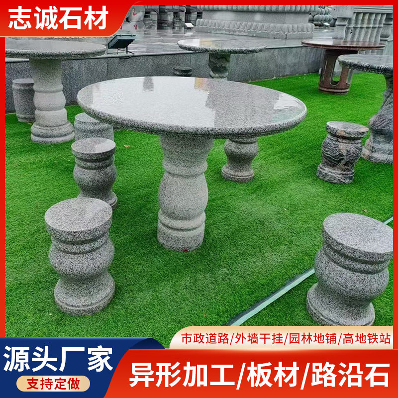 厂家户外休闲靠背石椅 广场庭院花岗岩长条石椅子石凳子大理石椅