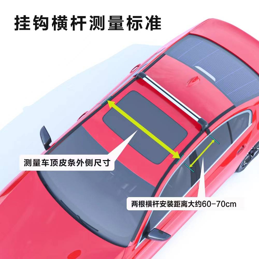 轿车SUV汽车顶行李架横杆通用三厢车旅行架静音车顶载重挂钩货架