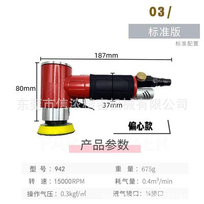 942小型动打2寸同心磨机寸3寸2小型气动打气磨机心偏心同砂纸机抛