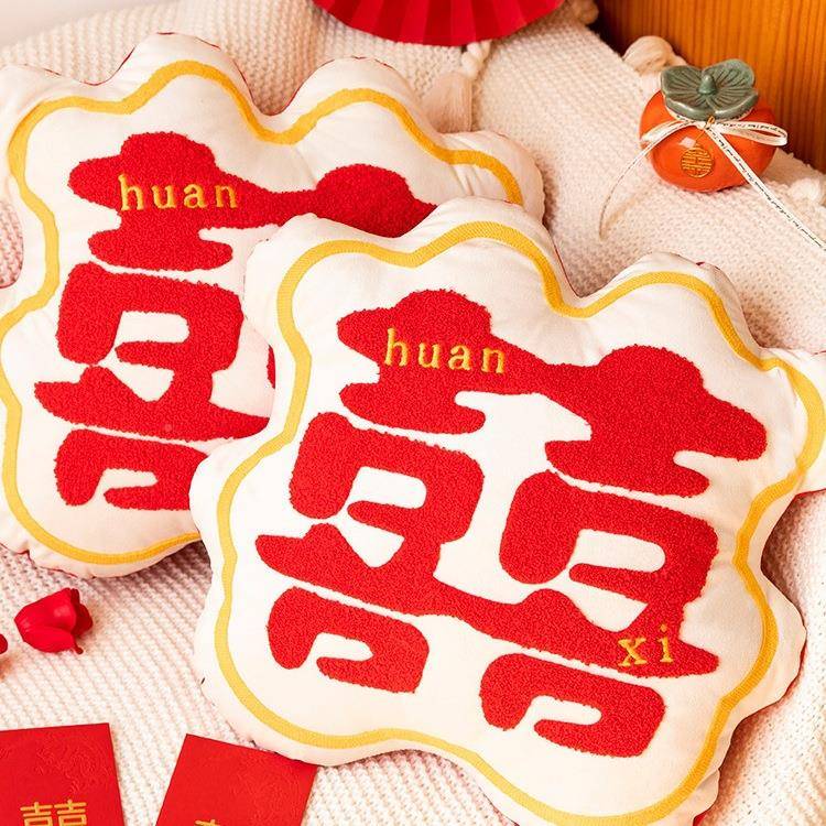 结婚抱枕字一对婚礼婚s6068006房压枕靠头客厅床喜庆装饰红色沙发