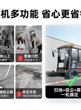 工厂车电动扫地车清扫车间业小48432区工物业扬子扫地车卫电环动