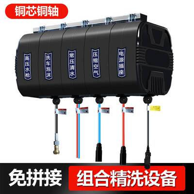 洗车店免拼装组合鼓高压水鼓水电气泡沫鼓自动卷管器洗车设备