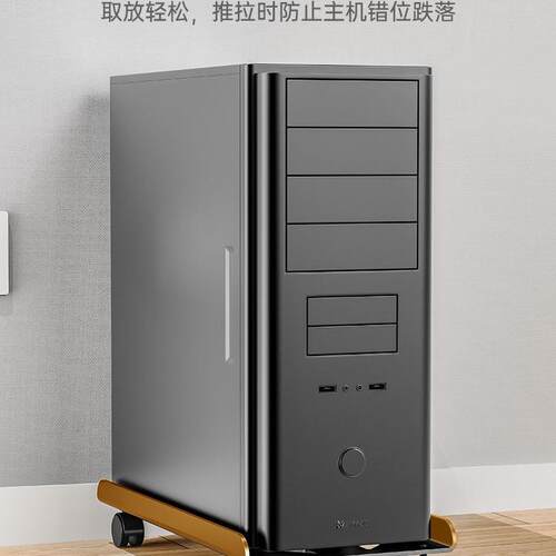 电主机可支架托架移动机箱底脑座物带滑轮置架家用台式办F9669579