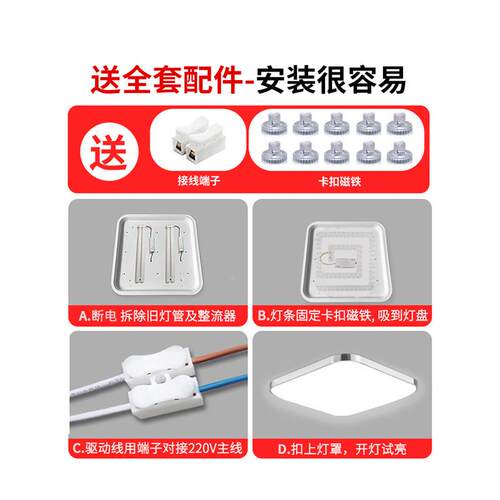 led灯盘卧室换吸顶灯替圆风形亮扇灯家用超自LED风扇粘灯芯方形光