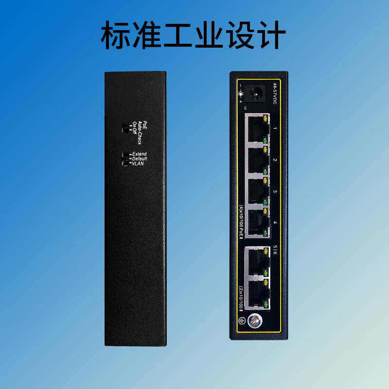 5口6口9口10口11口百兆千兆PoE工业交换机12口18口28口20口分线器