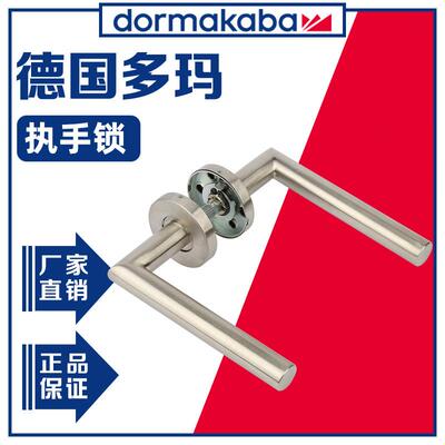 多锁玛械门全套执机手锁型L型门把手PR111/11室内门U防火门锁体锁