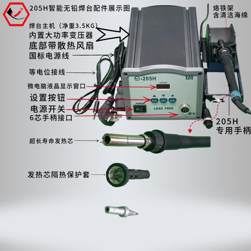 高频涡流电焊台205H恒温电铅能烙铁特工业级150W无智数显可FQC调