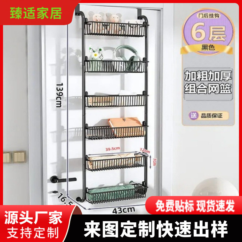 免打孔置物架门后圆管挂篮多层壁挂收纳架多功能浴室整理门后挂架