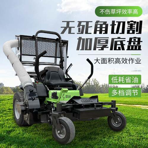 转座驾式BUO割大草机马力52寸驾角驶式草坪车零42寸园林草坪修剪
