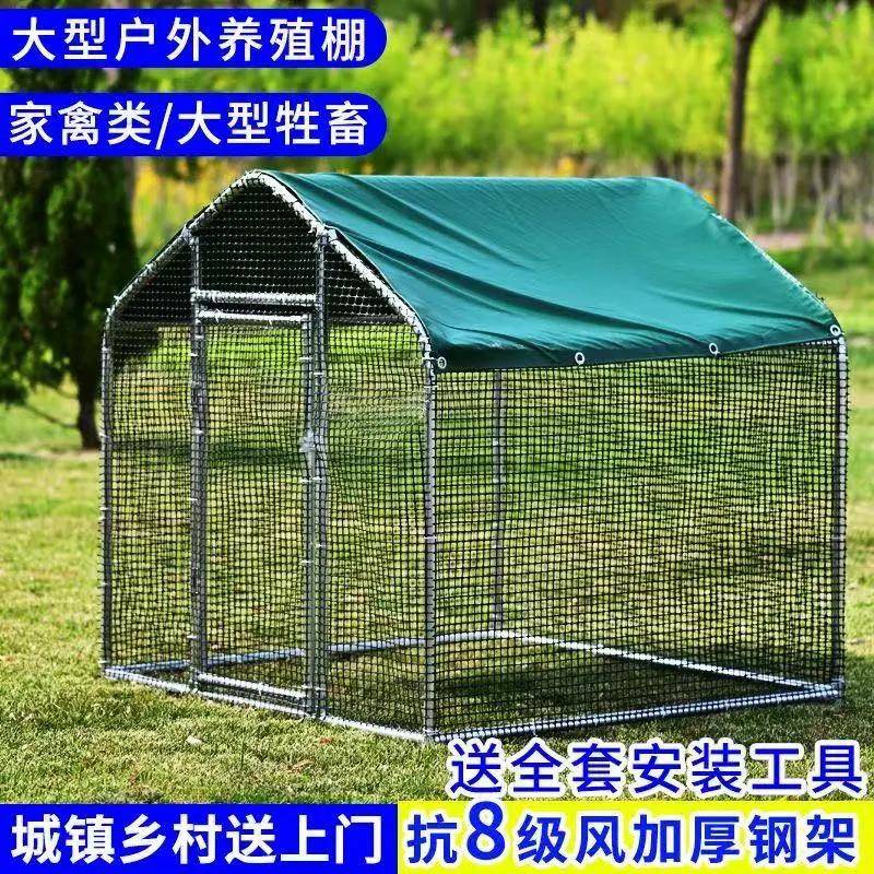 鸡棚家禽鸡笼户外养鸡鸽大笼孔雀防雨舍型建搭家用特大号养FHL殖