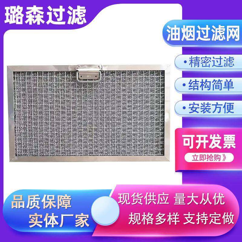 不油YEB雾过滤网烟油烟滤除尘滤网丝网除雾器阻沫器04锈钢油过网