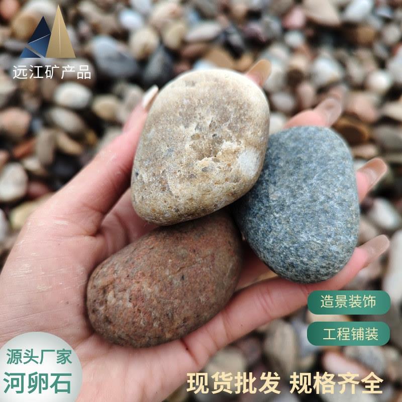 卵石溪流石变河压器鹅卵807石垫层石污水处理卵滤料人造河河道石