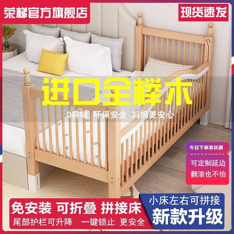 实木榉木儿拼接床婴儿拼童宝接床可升600降护栏加小宽床边床宝单人床