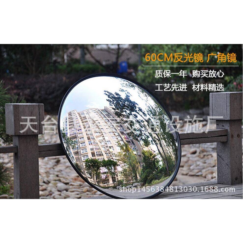 交通广角镜60cm 道路转角弯镜 室内室外 凹凸镜防盗镜 黑色镜背