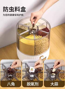 工艺五谷收粮纳盒旋密封杂防虫防潮转多格装用粮350食储物罐