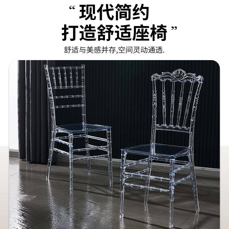 酒店宴会厅克力水晶椅户外简约亚透明竹节APG婚椅拿破仑庆?椅水晶