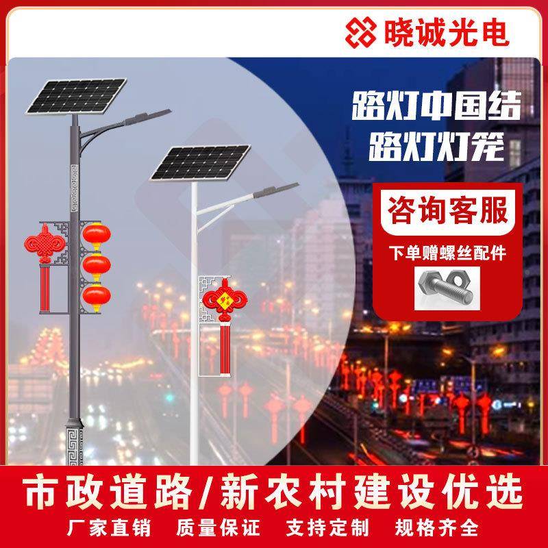 户外路CHG灯中结国吸灯箱中杆国红色文化创意6m市电灯太阳能塑led